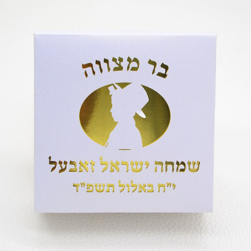 Mazal Tov Tefillin Kippah, cor - Home Security Laser reseña y precio